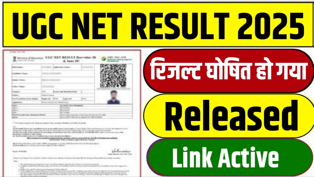 NTA UGC NET Result 2025