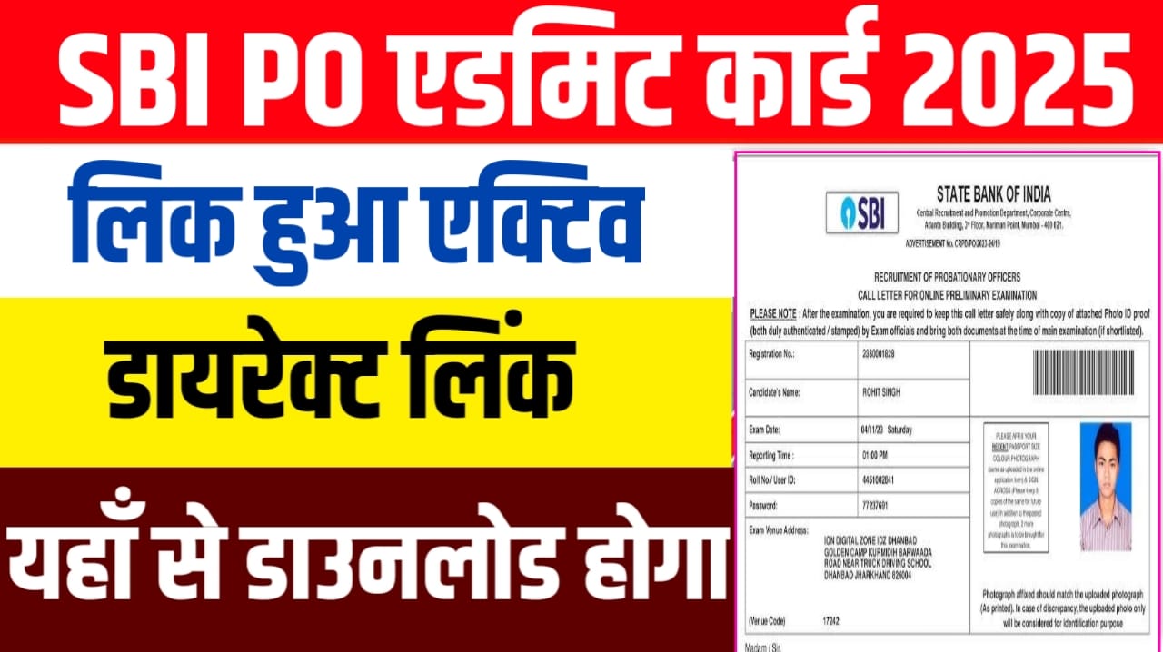 SBI PO Admit Card 2025 