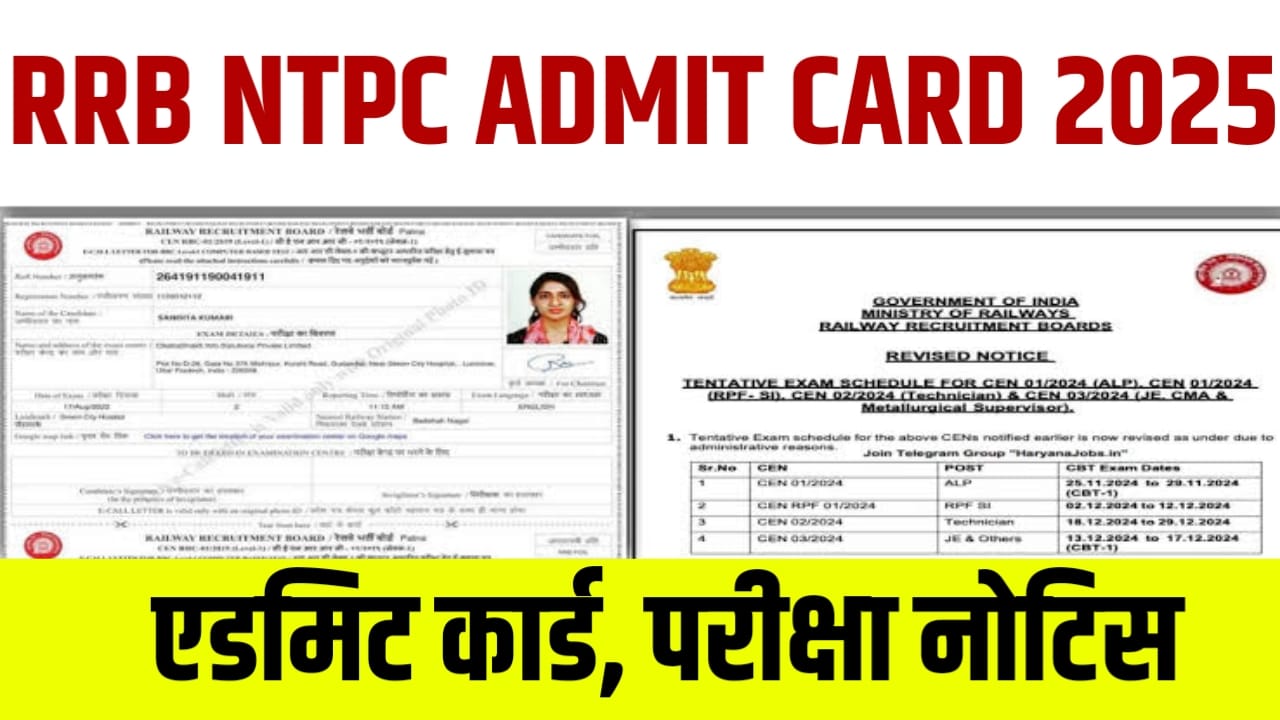 RRB NTPC Admit Card 2025 