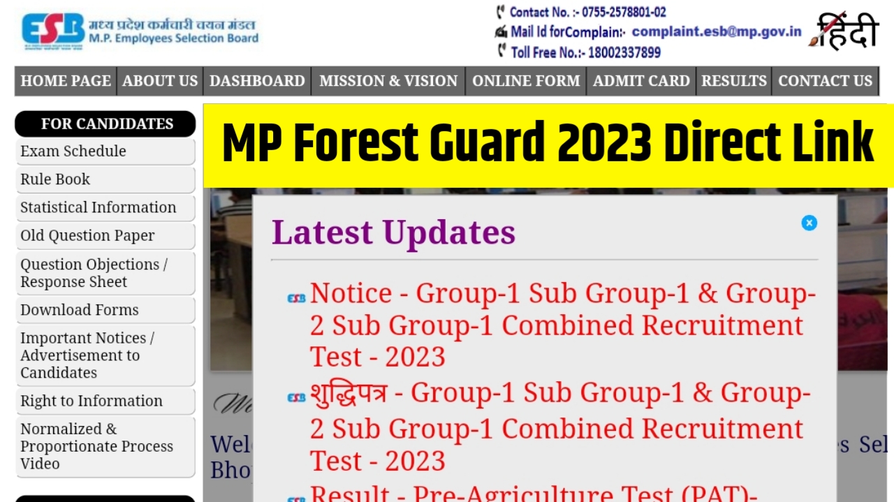 MP Forest Guard Result 2023 Check Link To Click Here