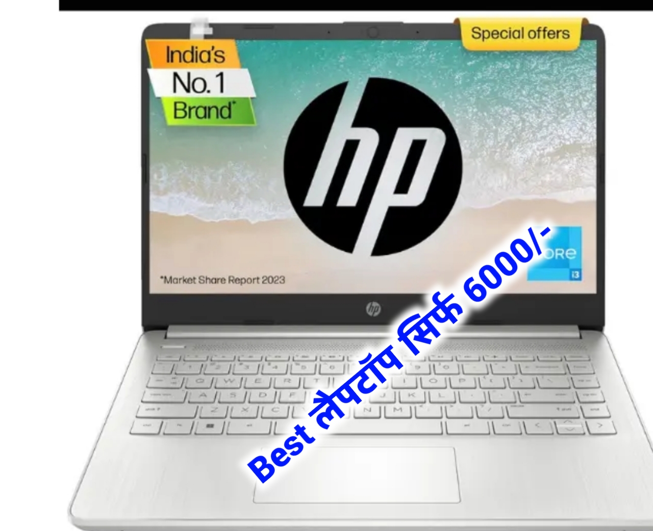 Student के लिए सबसे जबरदस्त Laptop सिर्फ ₹6000 में मिल रहा है