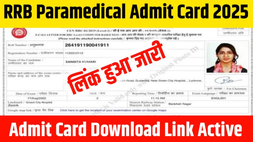 RRB Paramedical